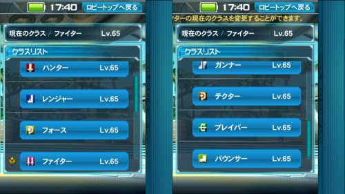 全クラスカンスト